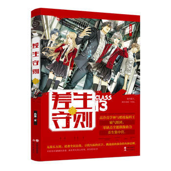正版世差生守則9787514349009小姬 pdf epub mobi 電子書 下載