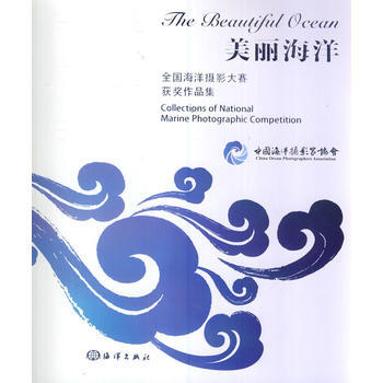 美麗海洋 pdf epub mobi 電子書 下載