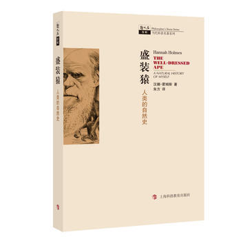 盛装猿——人类的自然史 pdf epub mobi 电子书 下载