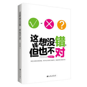 这样想没错,但也不对