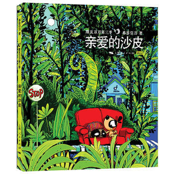 親愛的沙皮(朋友刀刀第三輯)——不隻是沙皮，我們，我們都要好好地存在，為瞭自己 pdf epub mobi 電子書 下載