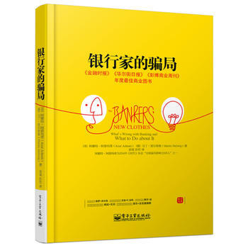 银行家的局 9787121247804 pdf epub mobi 电子书 下载