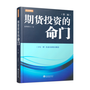RTDK 期货投资的命门 9787502848484 地震出版社 pdf epub mobi 电子书 下载