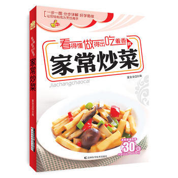 正版世看得懂、做得出、吃着香的家常炒菜9787538471755夏金龙 pdf epub mobi 电子书 下载