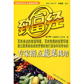 專傢指點蔬菜栽培(附光盤) pdf epub mobi 電子書 下載