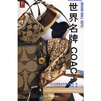 世界COACH pdf epub mobi 电子书 下载