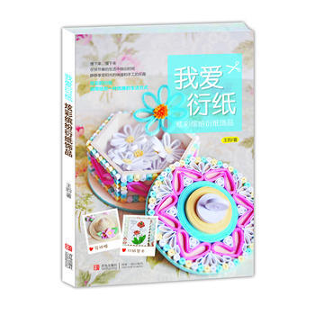 正版世我愛衍紙9787555202196王昀作 pdf epub mobi 電子書 下載