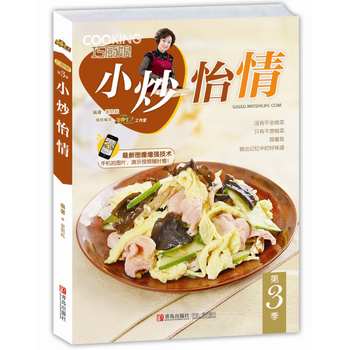 正版世巧厨娘：小炒怡情9787555212188谢宛耘 pdf epub mobi 电子书 下载