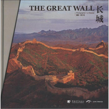 長城 pdf epub mobi 電子書 下載