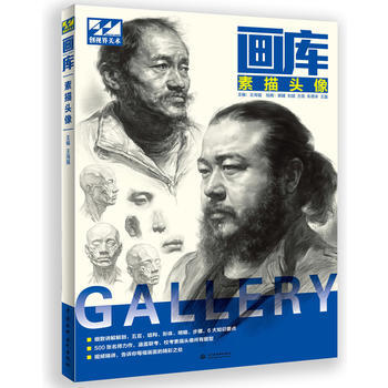 RTDK 畫庫 素描頭像 9787517052555 水利水電齣版社 pdf epub mobi 電子書 下載