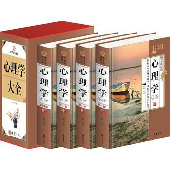 心理学大全:图文珍藏版 刘凯 9787512021396 pdf epub mobi 电子书 下载