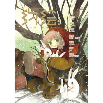 正版世《約繪-邂逅號》2012年第2期(總2期)9787531832751漫友文化 pdf epub mobi 電子書 下載