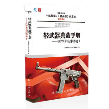 轻典藏手册--世界冲锋1 pdf epub mobi 电子书 下载