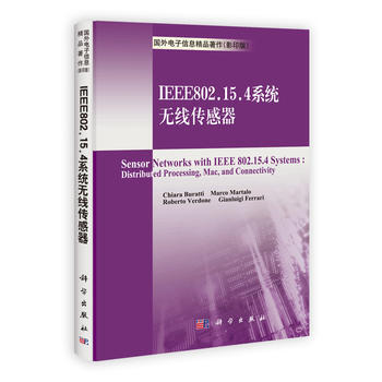 IEEE802.15.4系统无线传感器-影印版 9787030344717 pdf epub mobi 电子书 下载