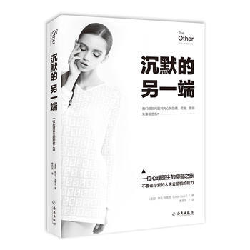 RTDK 沉默的另一端 9787544373210 海南齣版社