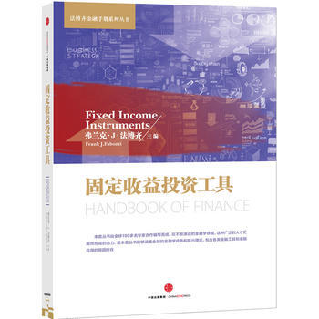 固定收益投资工具 9787508647319 pdf epub mobi 电子书 下载