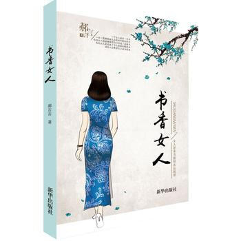 RTDK 书香女人：女人是本书值得永远阅读 9787516635810 新华出版社 pdf epub mobi 电子书 下载