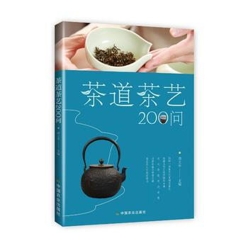 茶道茶艺200问 9787109220126 pdf epub mobi 电子书 下载