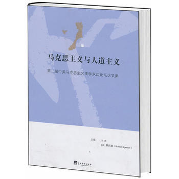 馬剋思主義與人道主義：第二屆中英馬剋思主義美學雙邊論壇論文集 9787511716217 pdf epub mobi 電子書 下載