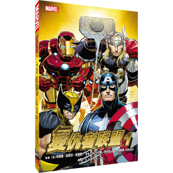 復仇者聯盟1 pdf epub mobi 電子書 下載