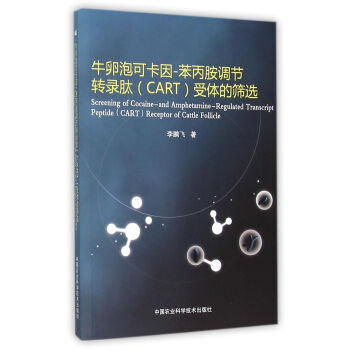 RTDK 牛卵泡 调节转录肽(CART)受体的筛选 9787511623300 中国农业科 pdf epub mobi 电子书 下载