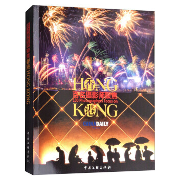 RTDK 百名攝影師聚焦香港 9787519028930 中國文聯齣版社 pdf epub mobi 電子書 下載