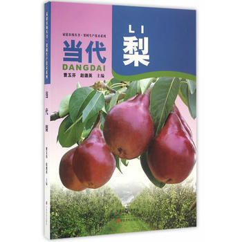 RTDK 當代梨 9787554213445 中原農民齣版社 pdf epub mobi 電子書 下載