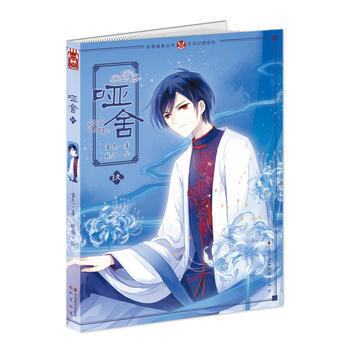 啞捨:9 曉泊,玄色 9787514508833 pdf epub mobi 電子書 下載