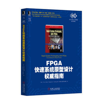 FPGA快速係統原型設計指南 9787111448518 pdf epub mobi 電子書 下載