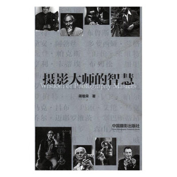 攝影大師的智慧 攝影 書籍 pdf epub mobi 電子書 下載