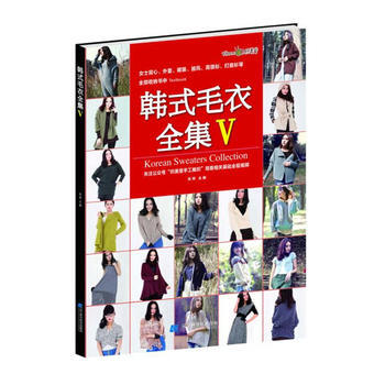 RTDK 韩式毛衣全集Ⅴ 9787538199710 辽宁科学技术出版社 pdf epub mobi 电子书 下载