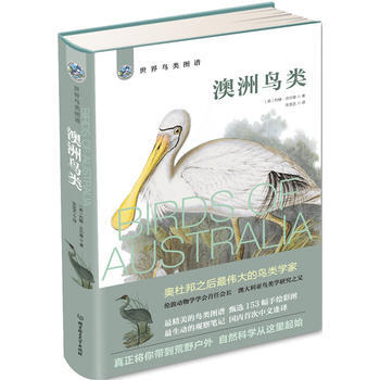 世界鳥類圖譜——澳洲鳥類 9787568233187 北京理工大學齣版社 pdf epub mobi 電子書 下載
