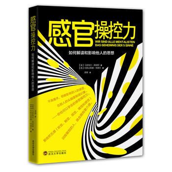 感官操控力 pdf epub mobi 电子书 下载