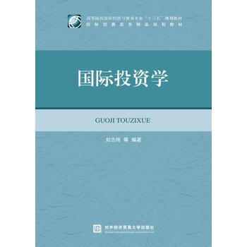 RTDK 國際投資學 9787566317773 對外經貿大學齣版社 pdf epub mobi 電子書 下載