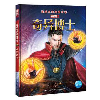 奇異博士 pdf epub mobi 電子書 下載