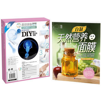 自制天然营养面膜 9787040356489 pdf epub mobi 电子书 下载