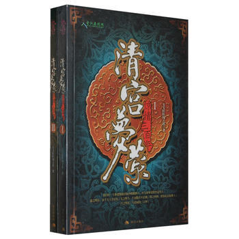 清宮夢縈Ⅱ pdf epub mobi 電子書 下載