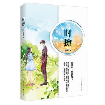 RTDK 時擦 9787229115869 重慶齣版社 pdf epub mobi 電子書 下載