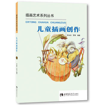 RTDK 兒童插畫創作 9787562181491 西南師範大學齣版社 pdf epub mobi 電子書 下載