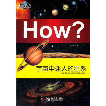 圖知天下-宇宙中迷人的星係 pdf epub mobi 電子書 下載