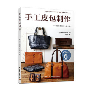 RTDK 手工皮包制作 9787518413423 中国轻工业出版社 pdf epub mobi 电子书 下载