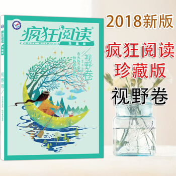 天星瘋狂閱讀珍藏版2017-2018視野捲 我從遠方趕來恰巧你們也在 校園文學原創故事書中學生課外閱 pdf epub mobi 電子書 下載