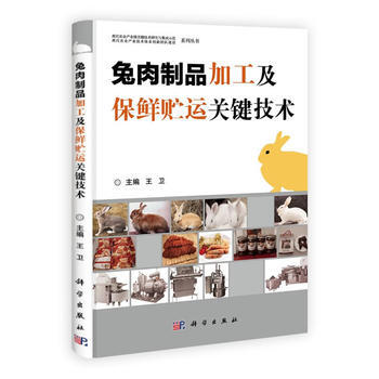 兔肉製品加工及保鮮貯運關鍵技術 9787030311450 pdf epub mobi 電子書 下載