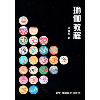 瑜伽教程 pdf epub mobi 电子书 下载