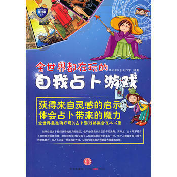 好玩的游戏书 pdf epub mobi 电子书 下载