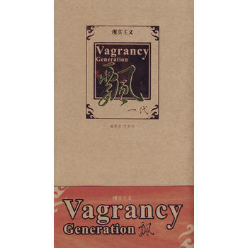 飄一代 pdf epub mobi 電子書 下載