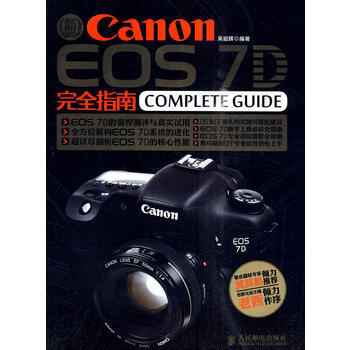 Canon EOS 7D 完全指南 pdf epub mobi 電子書 下載