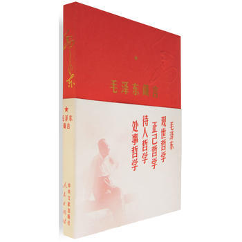 毛箴言 pdf epub mobi 电子书 下载