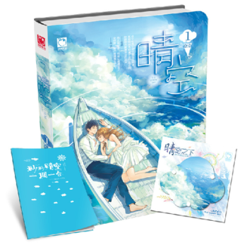 晴空1 再版 魅麗優品 奈奈 著 青春文學 愛情言情小說暢銷書籍 內附品一套明信片 正版書籍