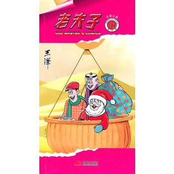 老夫子63—不速之客 pdf epub mobi 電子書 下載